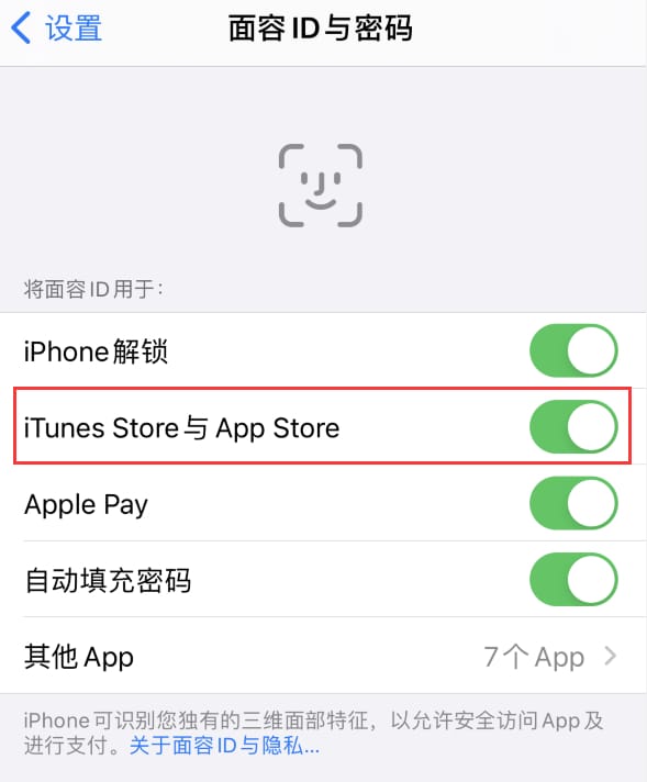 东风苹果14维修分享苹果iPhone14免密下载APP方法教程 