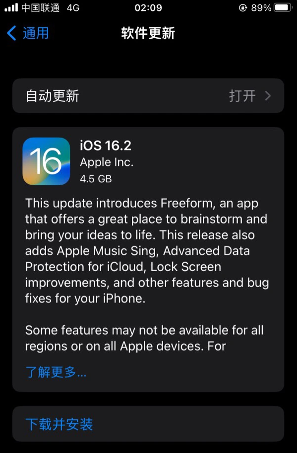 东风苹果服务网点分享为什么说iOS 16.2 RC版非常值得更新 