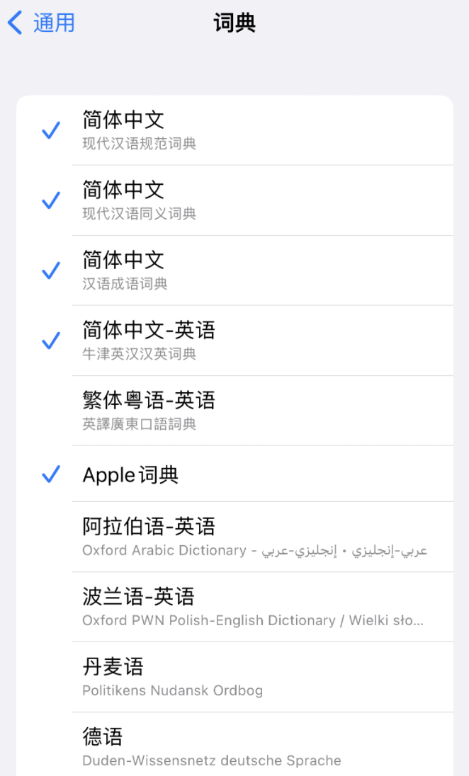 东风苹果14维修分享 iPhone 14 系列使用技巧：灵活运用“搜索”功能 