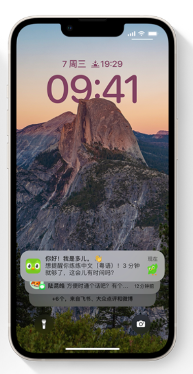 东风苹果14维修分享iPhone 14系列机型使用技巧：可从锁定屏幕中访问这些功能 