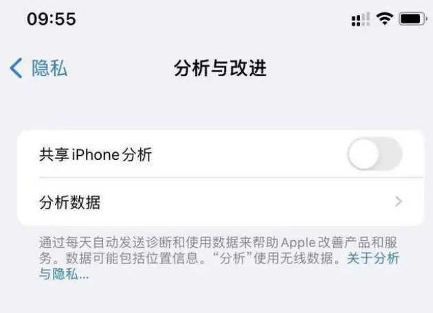 东风苹果手机维修分享iPhone如何关闭隐私追踪 