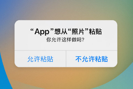 东风苹果手机维修分享iPhone 复制粘贴弹窗太烦人？终于可以在 iOS 16.1 中设置关闭了 