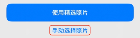 东风苹果14维修分享iPhone 14 Pro一键更换壁纸方法教程 
