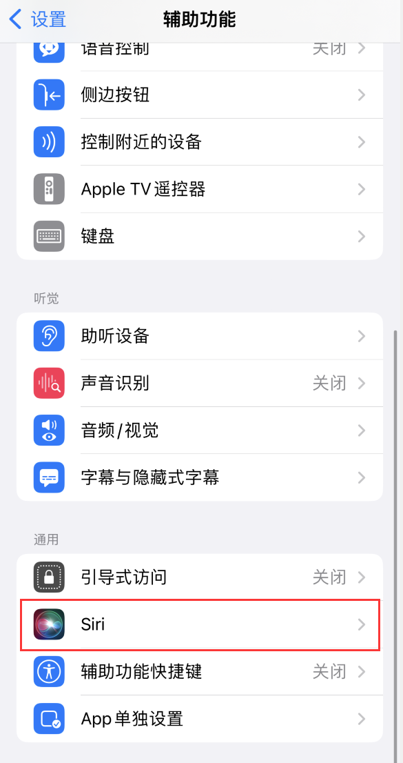 东风苹果手机维修分享iOS 16 支持让 Siri 通过 iPhone 扬声器播报通知和来电 