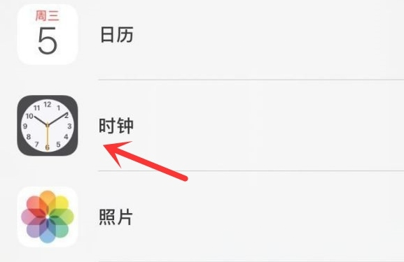 东风苹果手机维修分享iPhone手机如何添加时钟小组件 