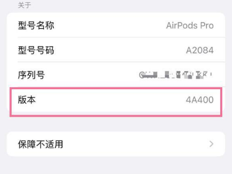 东风苹果手机维修分享AirPods pro固件安装方法 