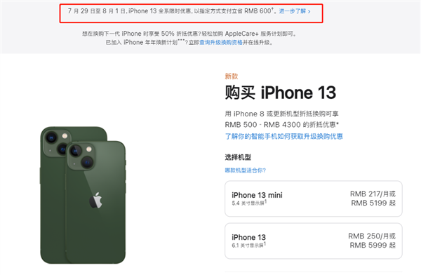 东风苹果13维修分享现在买iPhone 13划算吗 