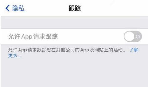 东风苹果13维修分享使用iPhone13时如何保护自己的隐私 