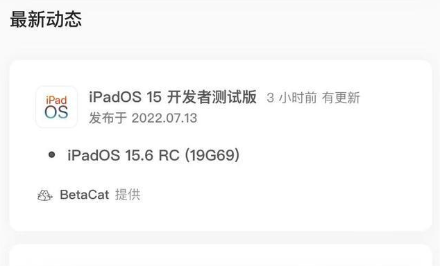 东风苹果手机维修分享苹果iOS 15.6 RC版更新建议 