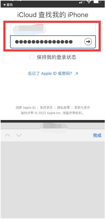 东风苹果13维修分享丢失的iPhone13关机后可以查看定位吗 