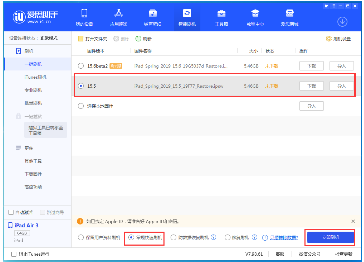 东风苹果手机维修分享iOS 16降级iOS 15.5方法教程 