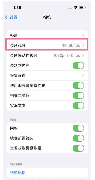 东风苹果13维修分享iPhone13怎么打开HDR视频 