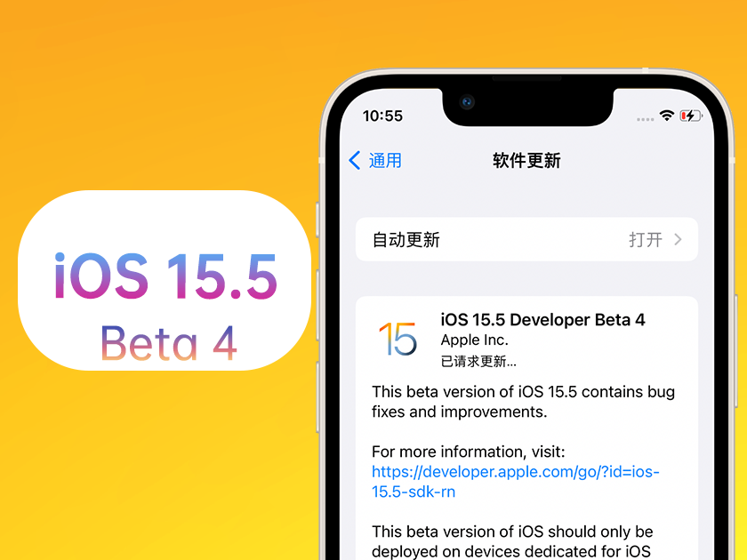 东风苹果手机维修分享iOS 15.5 Beta4优缺点汇总 