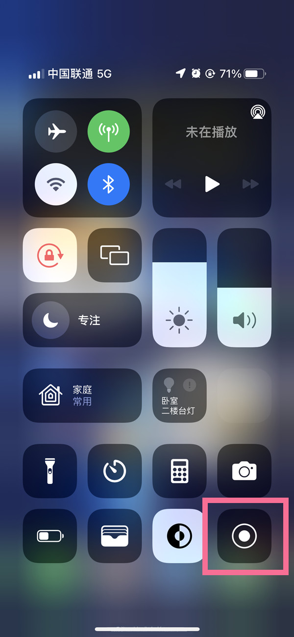 东风苹果13维修分享iPhone 13屏幕录制方法教程 