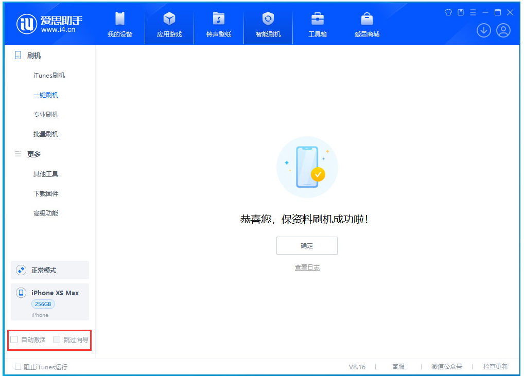 东风苹果手机维修分享iOS 17.3.1正式版一键刷机教程 