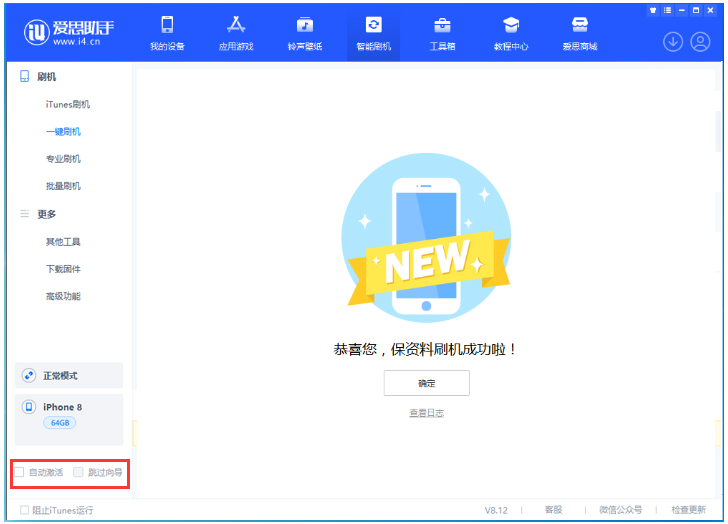 东风苹果手机维修分享iOS 16.7.1正式版升级 