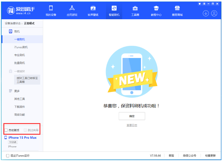 东风苹果手机维修分享iOS 17.0.3 正式版升级 