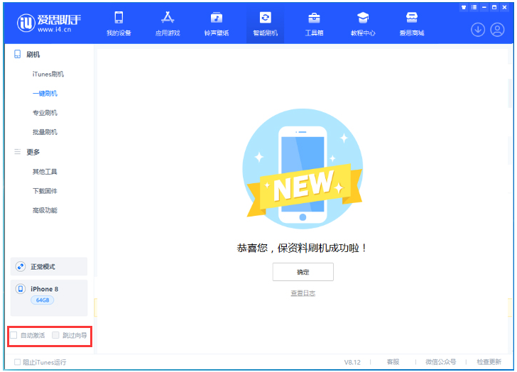 东风苹果手机维修分享iOS 17.0.2 正式版升级 