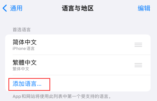 东风苹果手机维修分享在 iPhone 上使用 Safari 浏览器翻译网页 