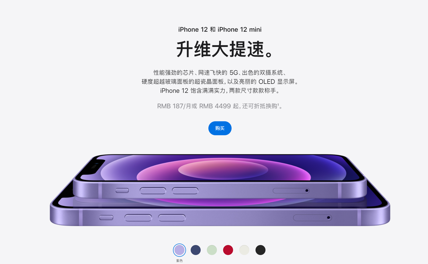 东风苹果手机维修分享 iPhone 12 系列价格降了多少 