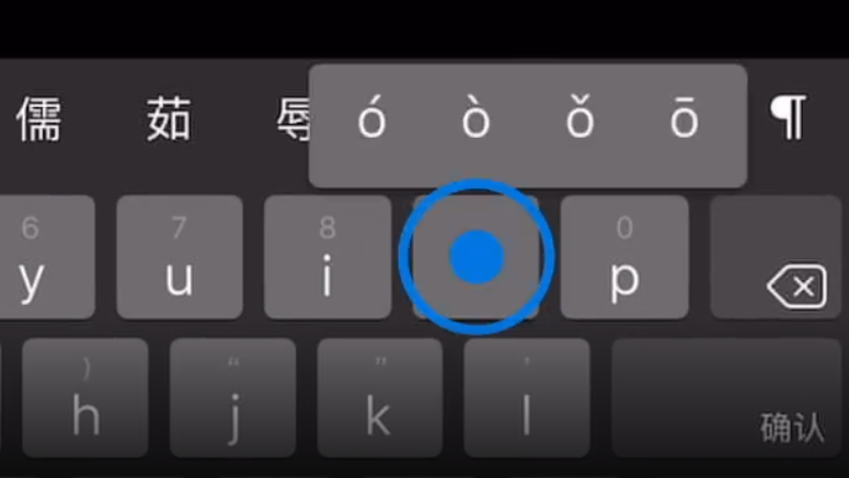 东风苹果手机维修分享iPad 键盘输入的三个小技巧 