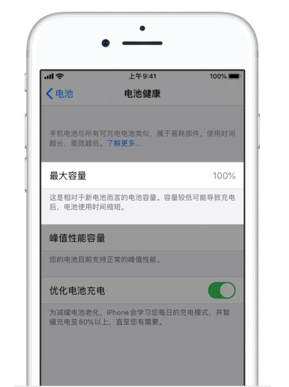 东风苹果手机维修分享iPhone电池健康度是否需要过分关注 