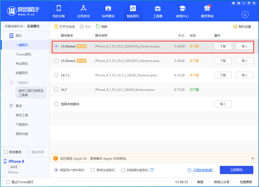 东风苹果手机维修分享iOS15 Beta4更新内容汇总 