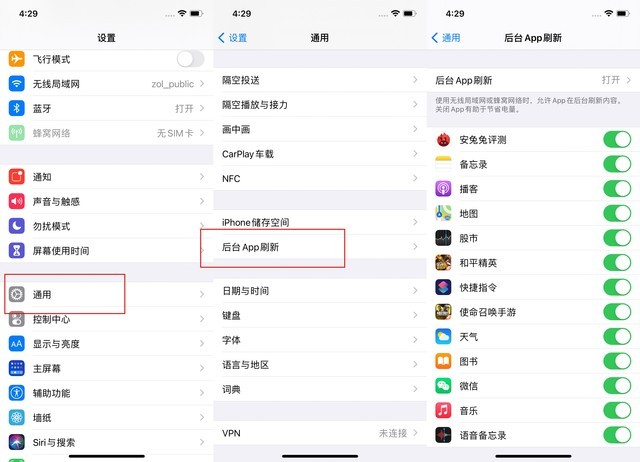 东风苹果手机维修分享苹果 iPhone 12 的省电小技巧 