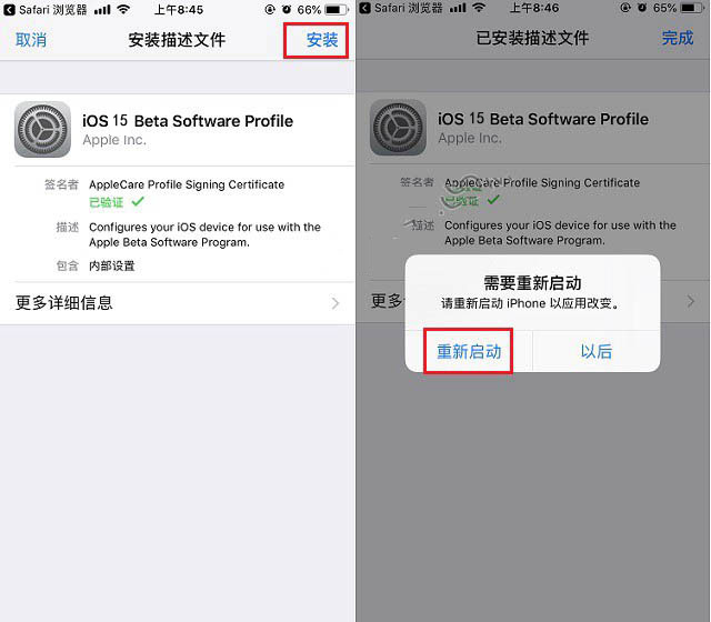 东风苹果手机维修分享iOS15 beta2修订版更新了什么内容 