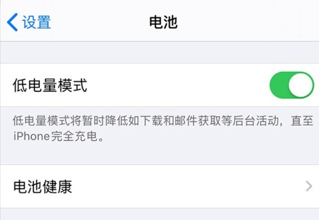 东风苹果手机维修分享苹果 iPhone 12 的省电小技巧 