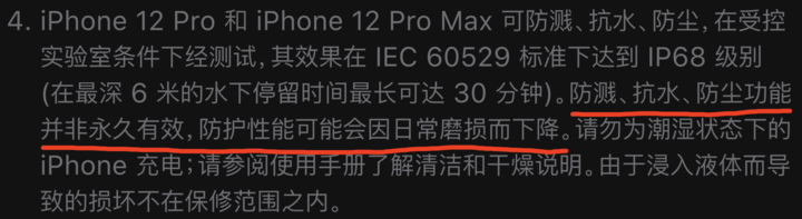 东风苹果手机维修分享为什么 iPhone 标明防水仍有可能进水损坏 