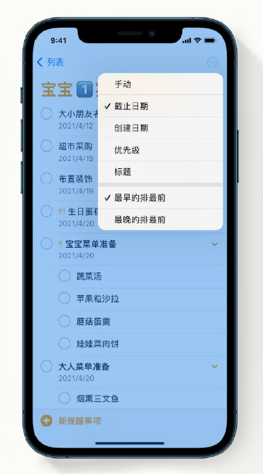 东风苹果手机维修分享iPhone 12 小技巧 