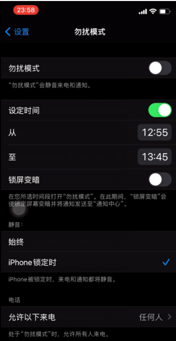 东风苹果手机维修分享如何使用iPhone能更好的保护个人隐私 