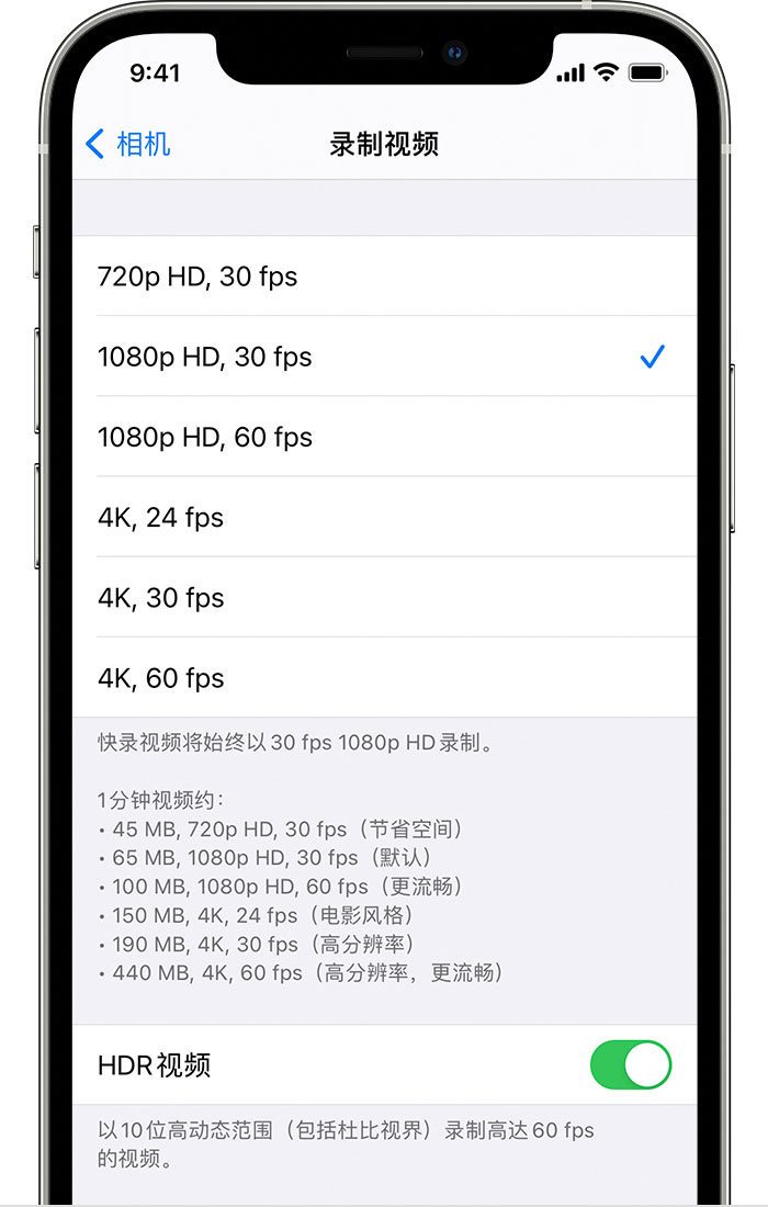 东风苹果手机维修分享如何在 iPhone 上播放和录制 HDR 视频 