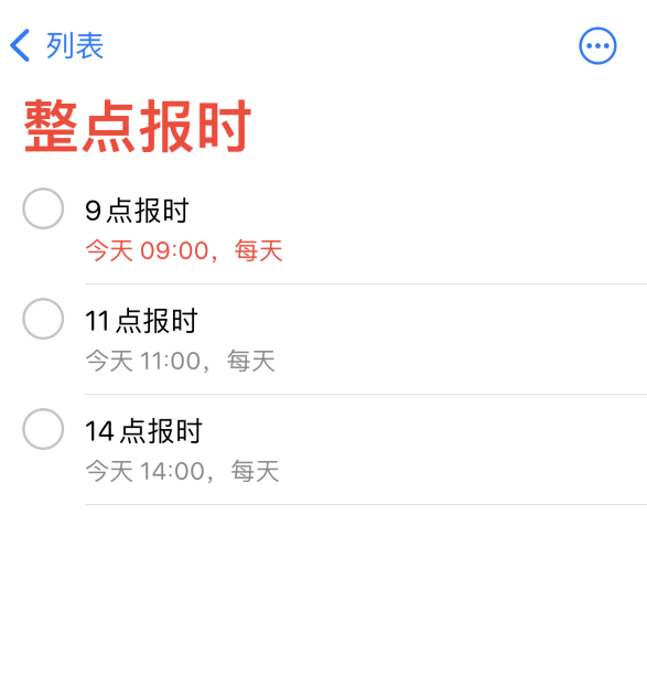 东风苹果手机维修分享如何在 iPhone 上设置整点报时提醒 