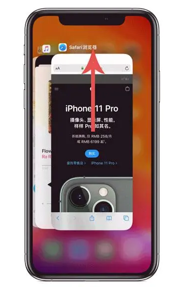 东风苹果手机维修分享iPhone 12关闭运行程序方法教程 