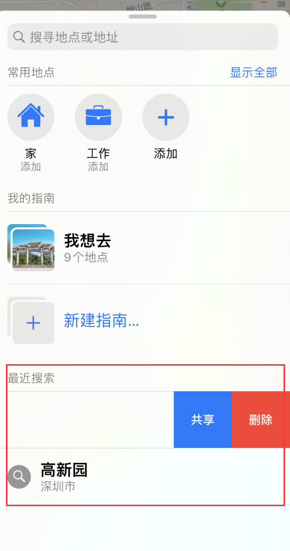 东风苹果手机维修分享保护个人隐私 