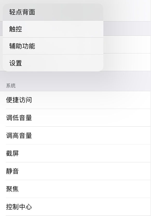 东风苹果手机维修分享iOS 14 值得了解的 6 个细节设置 