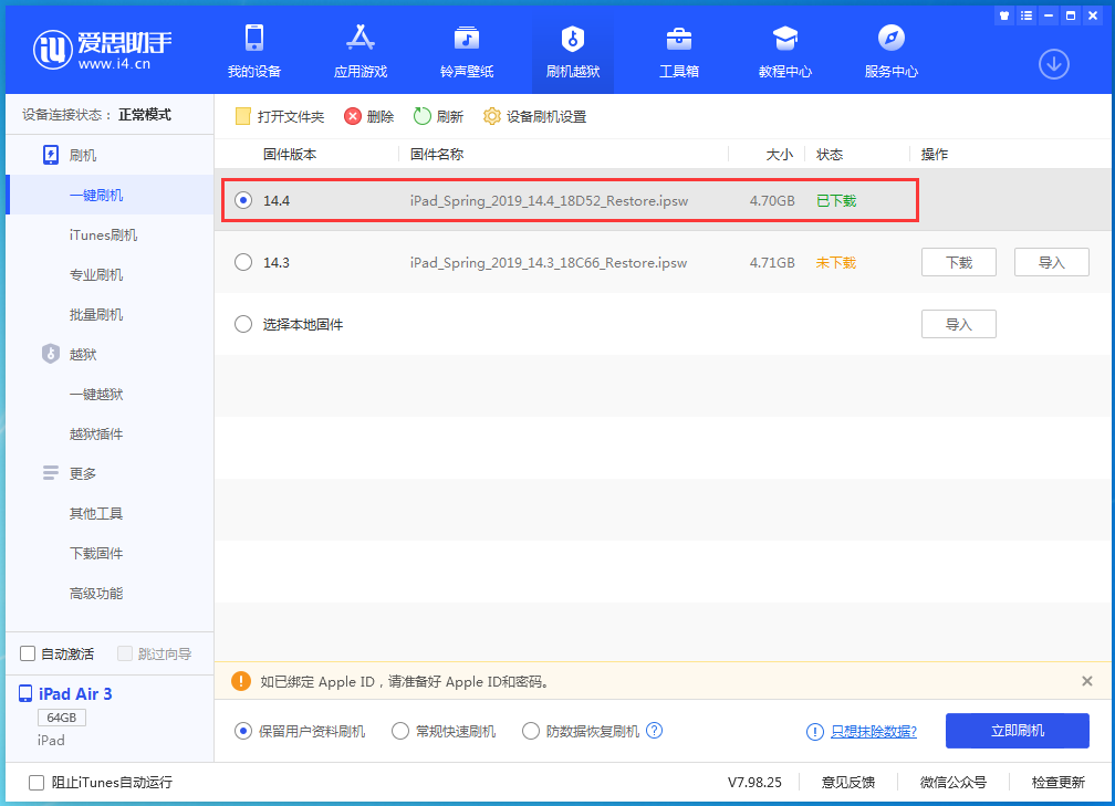 东风苹果手机维修分享iPhone 12 提示“无法检查更新”导致不能正常升级怎么办 