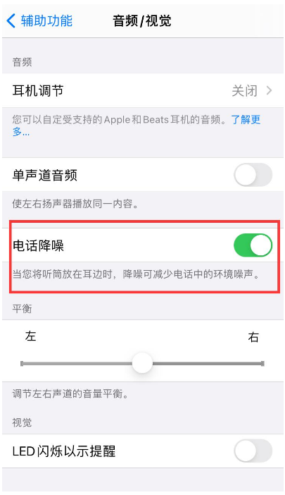 东风苹果手机维修分享iPhone12 扬声器有杂音怎么办 