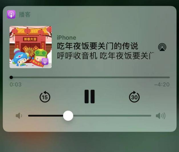 东风苹果手机维修分享让 Siri 陪你过春节 