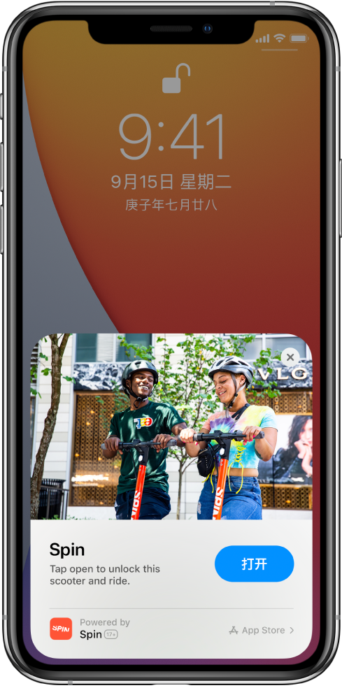 东风苹果手机维修分享升级 iOS 14 之后，如何在 iPhone 上使用“轻 App” 