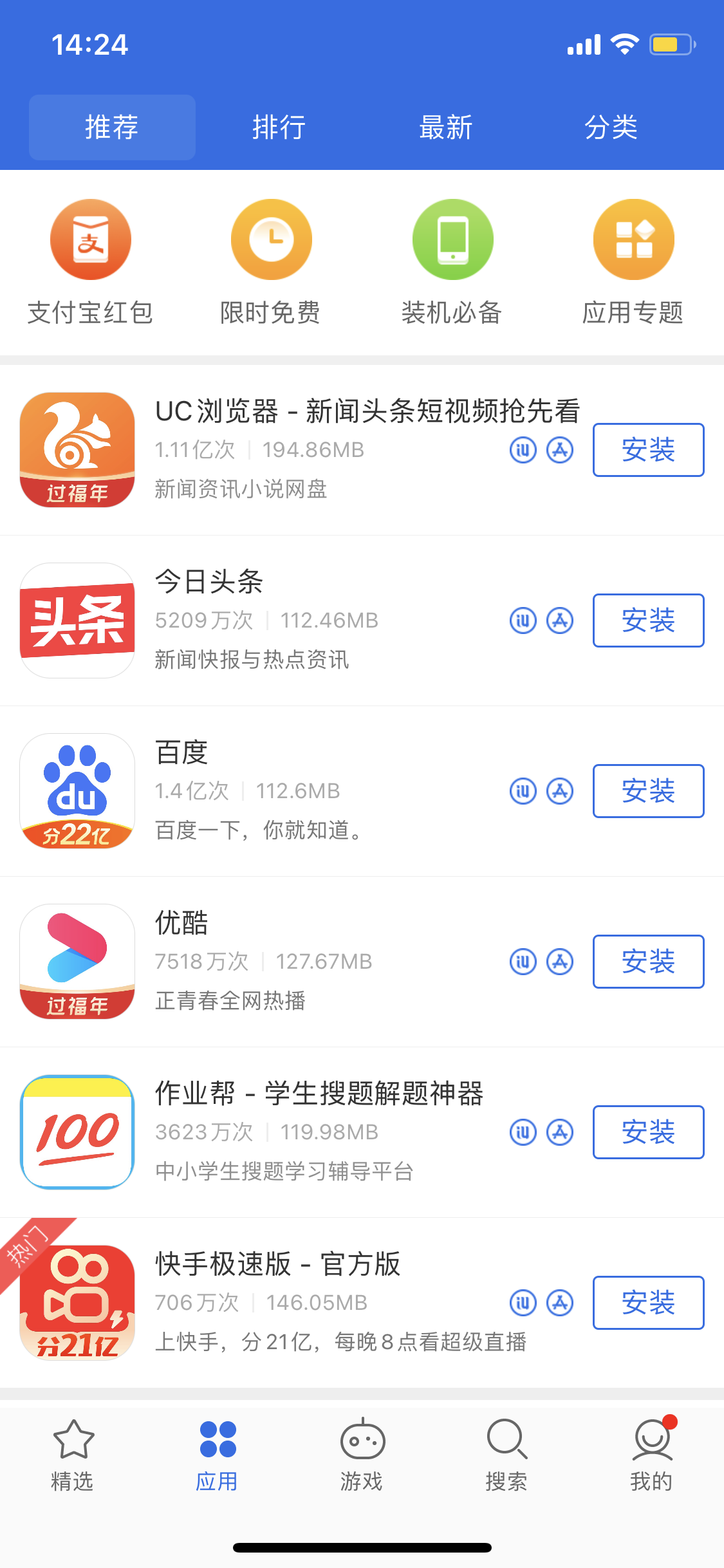 东风苹果手机维修分享iPhone 12 免输入密码下载应用的三种方法 