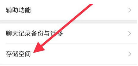 东风苹果手机维修分享iPhone12清微信缓存方法 