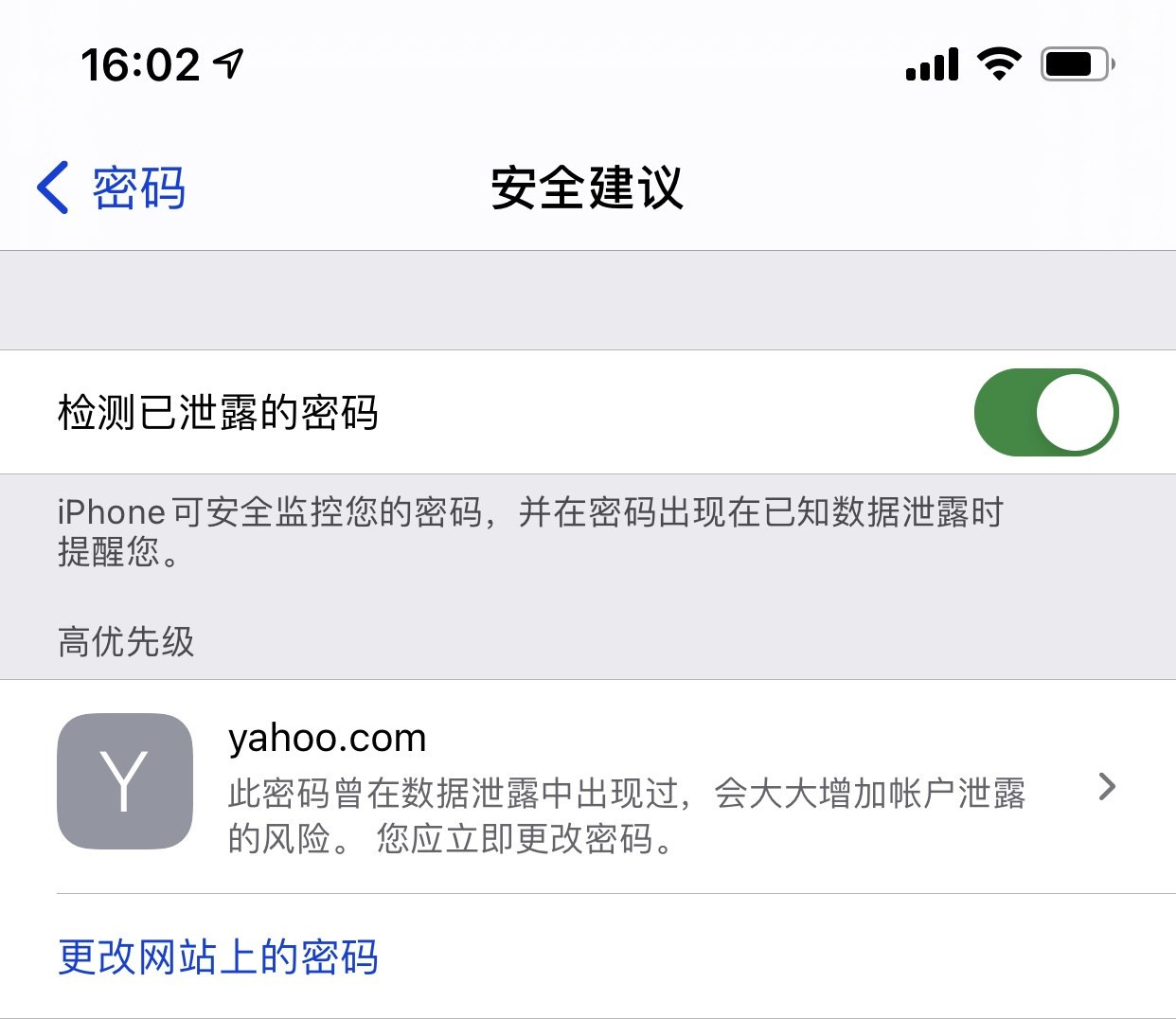 东风苹果手机维修分享iCloud 钥匙串有什么用 