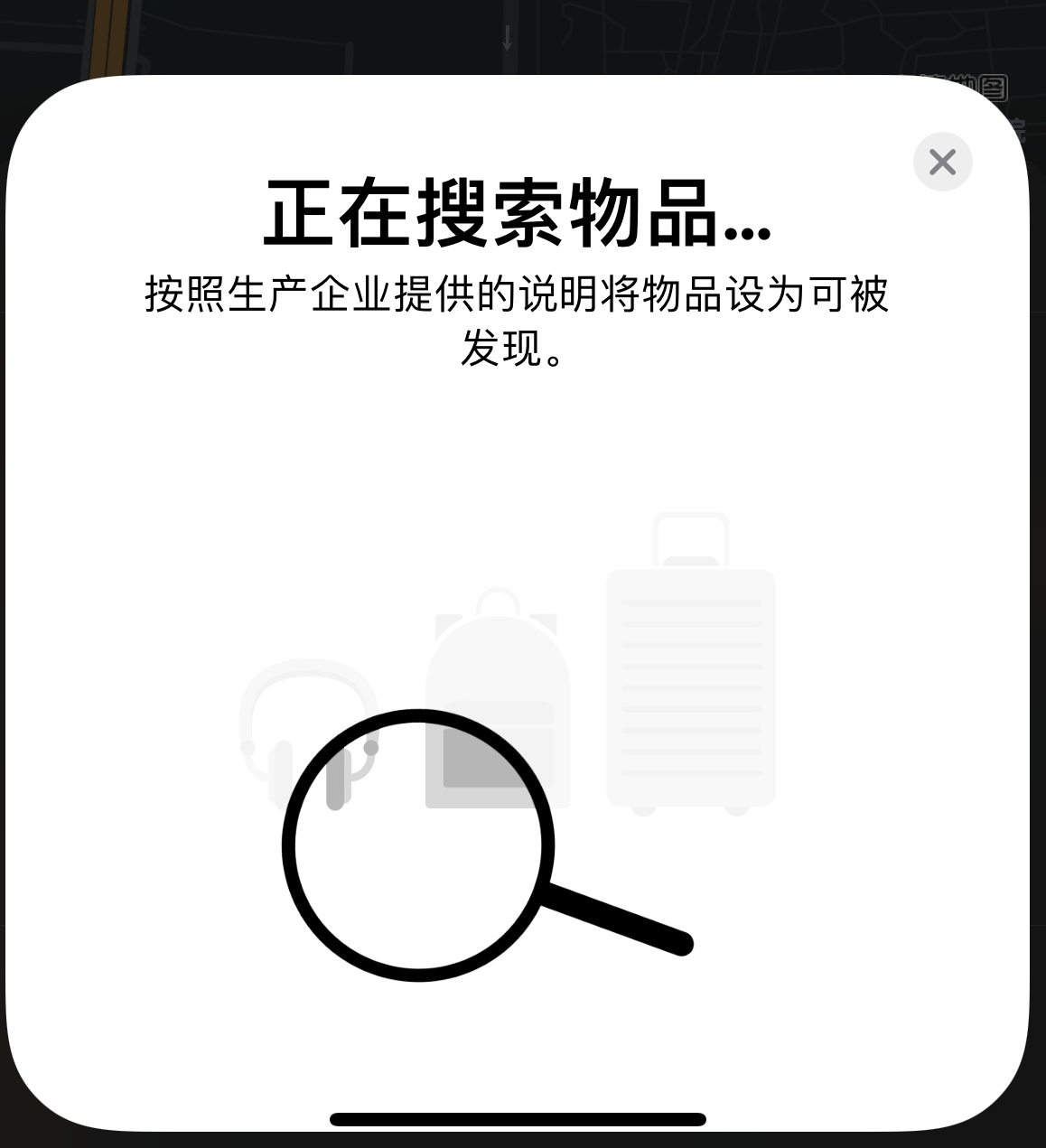 东风苹果手机维修分享iOS 14.3 隐藏项目 