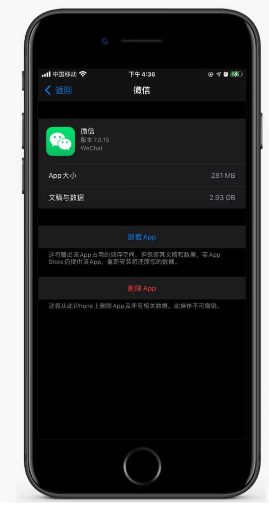 东风苹果手机维修分享如何清理 iPhone12中的「其他」 