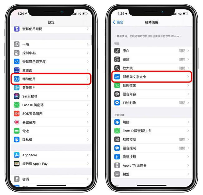 东风苹果手机维修分享 iPhone屏幕变黄解决办法 