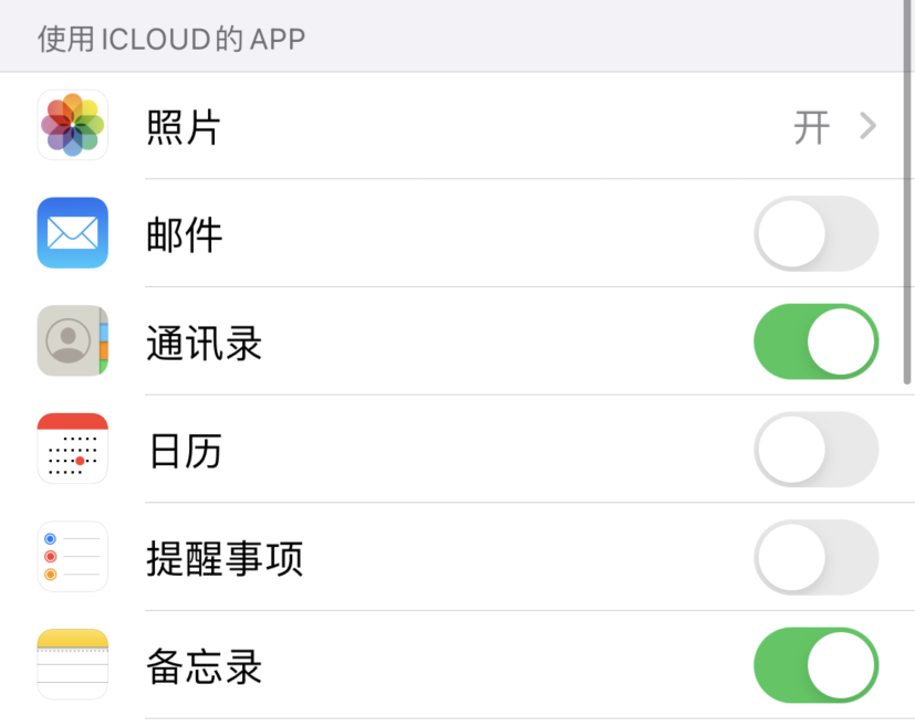 东风苹果手机维修分享如何在 iPhone 12 上使用 iCloud 备份或同步数据 