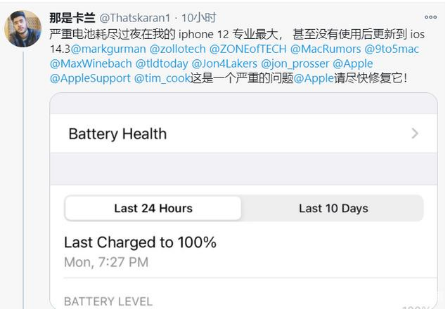 东风苹果手机维修分享为什么说iOS14.3正式版不值得升级 